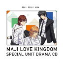 うたの☆プリンスさまっ♪/【CD】劇場版 うたの☆プリンスさまっ♪ マジLOVEキングダム スペシャルユニットドラ