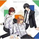 うたの☆プリンスさまっ♪/【CD】劇場版 うたの☆プリンスさまっ♪ マジLOVEキングダム スペシャルユニットドラ