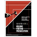 原田眞人/【BD】検察側の罪人 豪華版