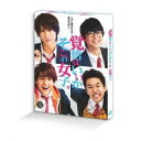 中川大志/【BD】ドラマ「覚悟はいいかそこの女子。」 Blu−ray BOX