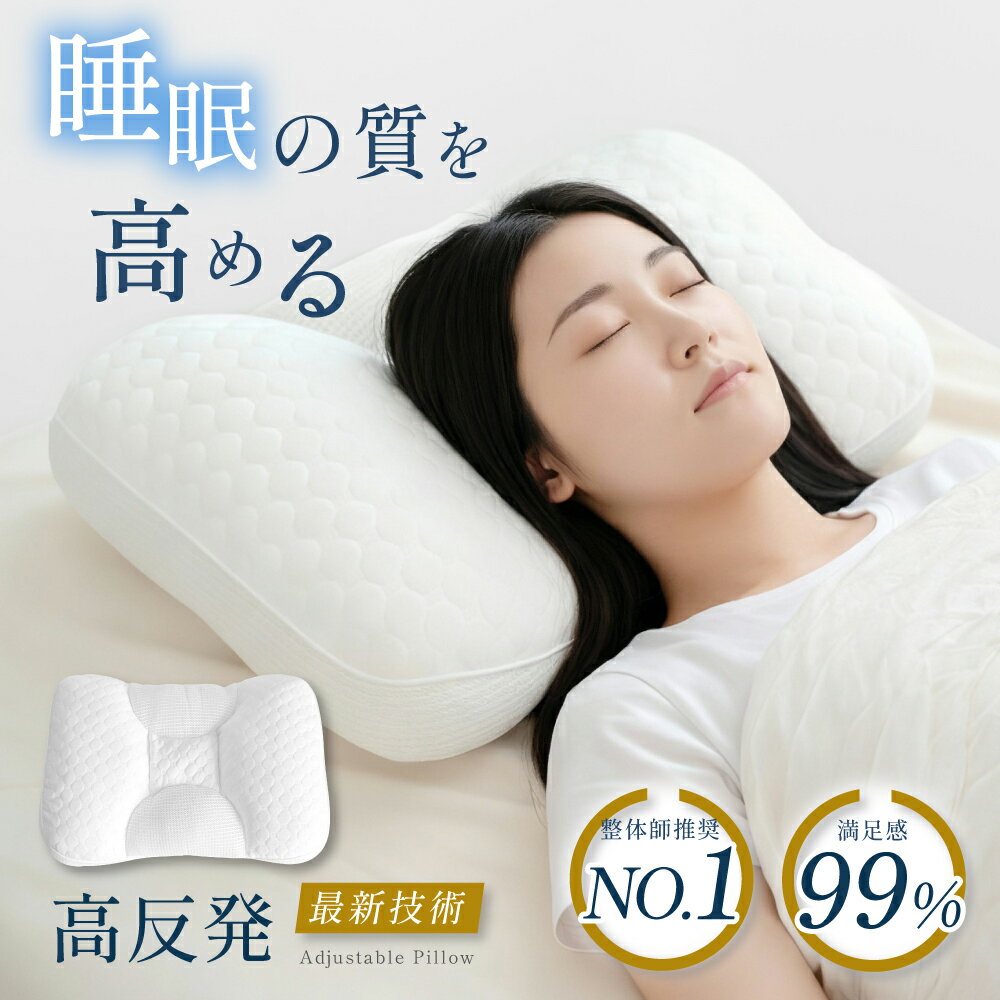 【期間限定70%OFF!3点購入クーポンで】枕 首こり 肩こり 首が痛くならない フィット ストレートネック 高さ調節 男性 女性 60cm ×40cm マクラ 厚さ調整 首や肩への負担を軽減 横向き 横寝 いびき防止 寝返り