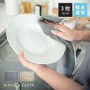 【5/5限定60%OFFクーポン&P5倍】【3枚セット】 キッチンクロス 吸水 速乾 大きめ キッチンタオル レンジ ループ付き ふきん 食器拭き 台ふきん マ...