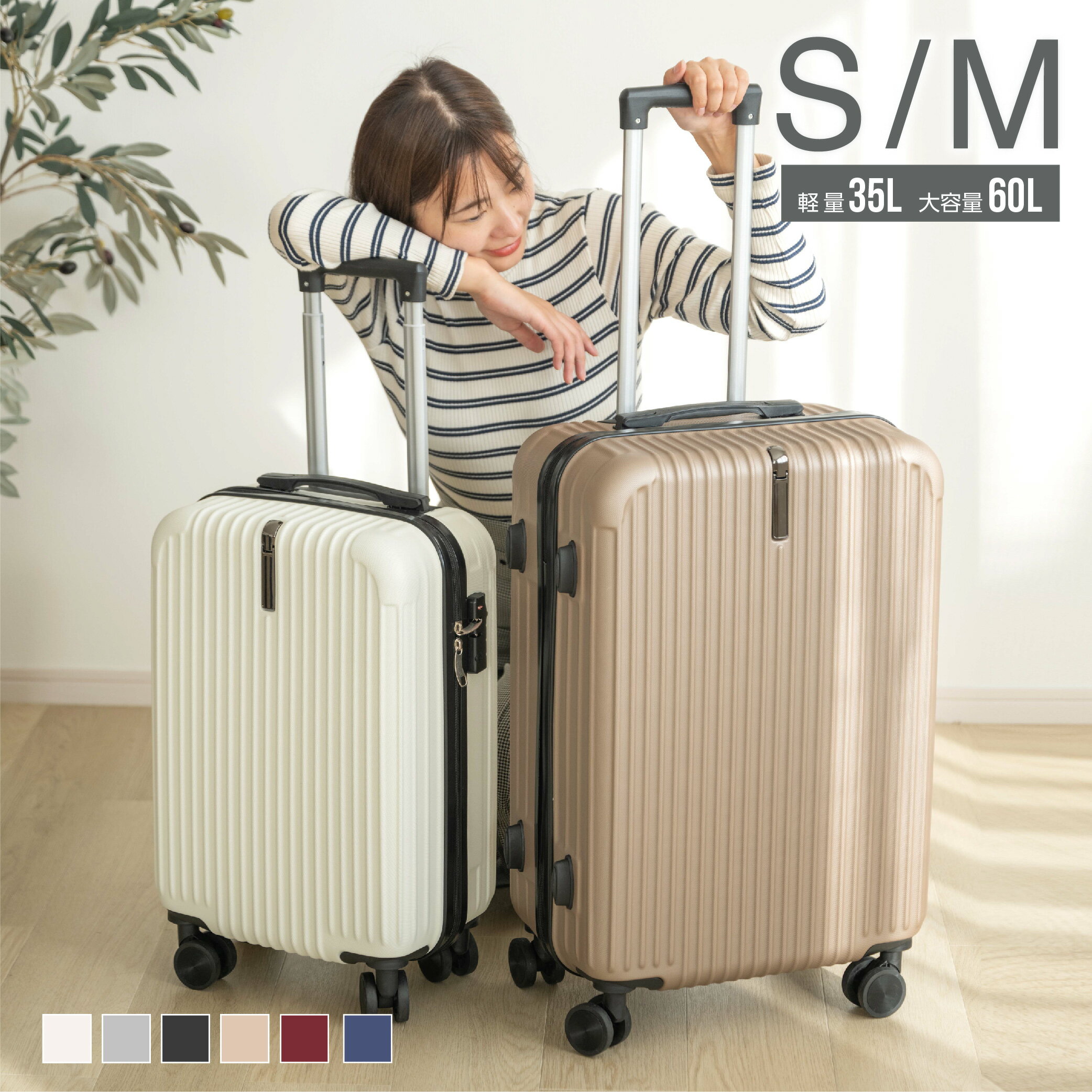 ＼衝撃セール4200円クーポンで6980円→2,780円／ スーツケース キャリーケース S M サイズ キャリーバッグ 6カラー選ぶ 1-3日用 泊まる 軽量設計 360度回転 大容量 ファスナー式 ビジネス 修学旅行 海外旅行 GOTOトラベル 国内旅行 小型 出張のサムネイル