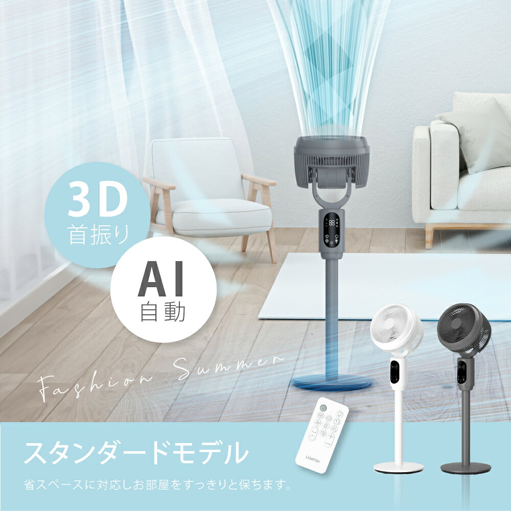【オススメ商品62％OFFクーポン】サーキュレーター DCモーター 12段階風量3D立体首...