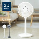 【数量限定全品65%OFFクーポン】扇風機 USB給電式 サーキュレーター DCモーター 1台3役 リビング扇風機 省エネ 高さ調節可能 6段階風量調節 上下左...
