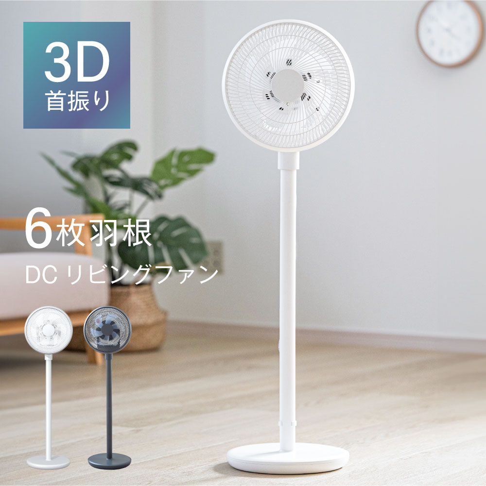 【マラソン限定60%OFFクーポン＆100％ポイントバック】扇風機 USB給電式 サーキュレーター DCモーター 1台3役 リビング扇風機 省エネ 高さ調節可能 6段階風量調節 上下左右首振り 静音 微風 パワフル送風 リモコン付き USB お手入れ簡単 6枚羽根 DCファン