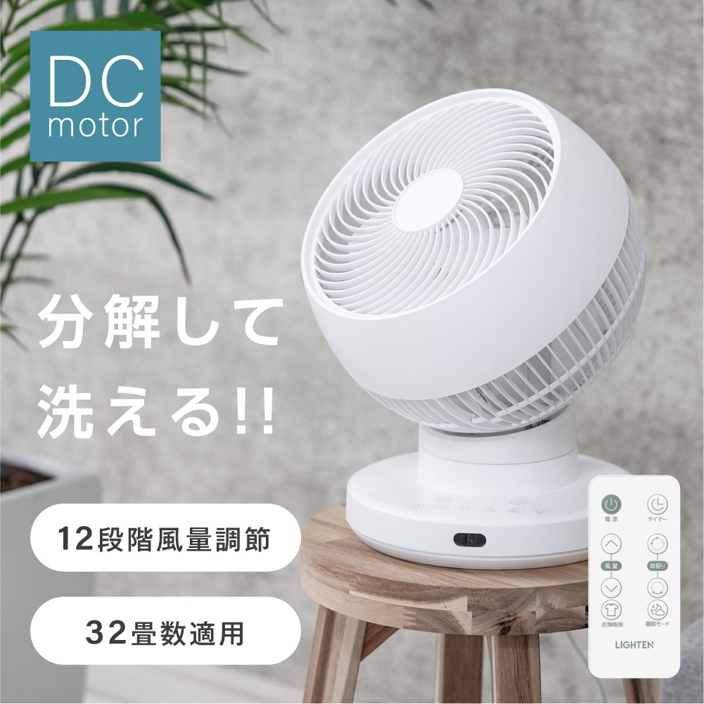 【3,582円】3D首振り DCモーター サーキュレーター