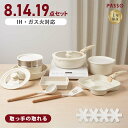 【14日20時〜MAX90%OFFクーポン】フライパン セット ih 8 14 19点 IH〜ガス火対応 取っ手が取れる 3in1 3つ穴円形フライパン 蒸し器...