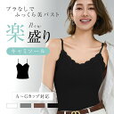 【新商品限定!実質:1,096円!80%OFFクーポン&P5倍】ブラトップ カップ付き ブラ紐隠しインナー V型 タンクトップ レディース キャミソール インナ...
