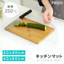 【5/5限定60%OFFクーポン&P5倍】シリコンマット 調理台保護マット キッチン 耐熱 保護シート 大判60x80cm 60x40cm 保護 マット 耐熱2...