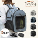 【期間限定55%OFFクーポン&100%ポイントバック※要エントリー】ペットキャリー キャリーバッグ キャリー ペット リュック 猫 用 犬 うさぎ 3way ...