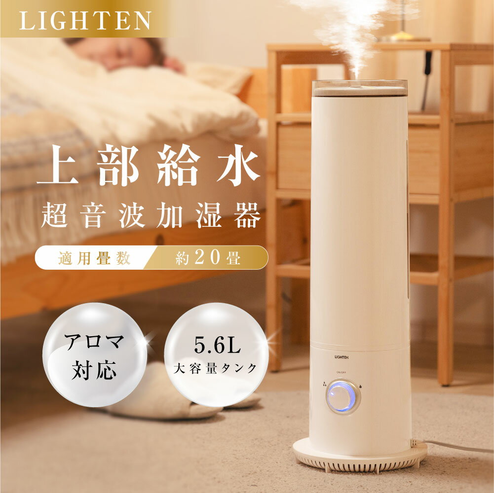 【15日限定65%OFFクーポン】加湿器 超音波 加湿器 大容量5.6L 3段階調節 上部給水 タワー型 吹出し口36..