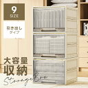 【期間限定65%OFF!3点購入&クーポンで】収納ボックス 引き出し 折畳み 収納ケース 幅40/45/50 大容量 押入れ収納 組立簡単 積み重ね 衣装収納ボックス コンテナ ボックス コンパクト 透明収納ケース 収納箱 壁面収納 衣装ケース 大型 収納 小物