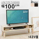 【9日20時〜90%OFFクーポン有&100%ポイントバック】テレビ台 ローボード tv台 コンパクト テレビボード オープン収納 ローボード 家具 コーナー ...
