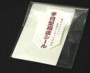 ばち皮シール5枚セット 半月型