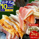 \LINE友達クーポンで8,100円/ お中元 おつまみ ギフト <在庫限り>【 送料無料 】鹿児島県特産 鳥刺し 2kg( 小分けスライス 200g ×10パック )鶏刺し もも肉 もも 鶏むね むね肉 鳥のたたき 国産 おつまみ 食品 お取り寄せグルメ 酒の肴 とりさし 鶏たたき