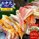 \LINE友達追加で10%OFF/ お中元 おつまみ ギフト < 楽天限定セット >【 送料無料 】鹿児島県特産 鳥刺し 600g( 小分けスライス 200g ...