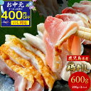 \400円OFFクーポンで3,280円/ お中元 おつまみ ギフト < 楽天限定セット >【 送料無料 】鹿児島県特産 鳥刺し 600g( 小分けスライス 20...