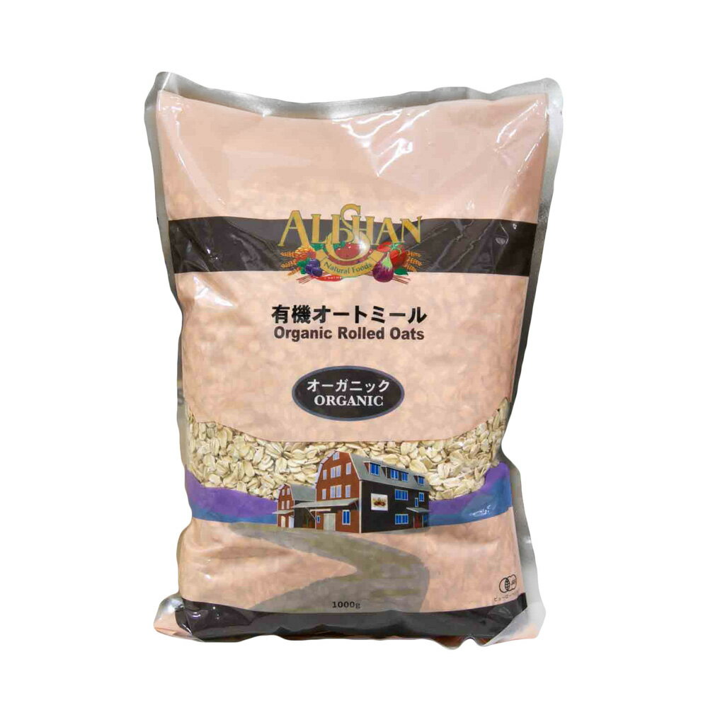 【全品ポイント5倍！5月31日まで】アリサン C35L オートミール 1kg (常温) オーツ麦 全粒穀物 グルテンフリー オーガニック 製菓用 製パン用 お菓子 手作り 材料 業務用