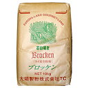 太陽製粉 粗挽き ライ麦全粒粉 ブロッケン 10kg【常温】