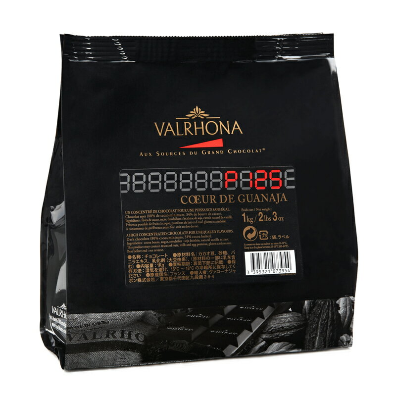 ヴァローナ ハイカカオ チョコレート P125 クール ド グアナラ フェーブ型 1kg 125% 業務用 (夏季冷蔵) 手作りバレンタイン