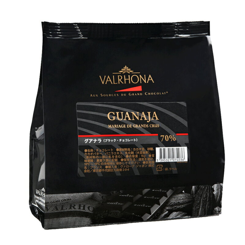ヴァローナ ハイカカオ チョコレート フェーブ型 GUANAJA グアナラ 70% 1kg 業務用 (夏季冷蔵) 手作りバレンタイン