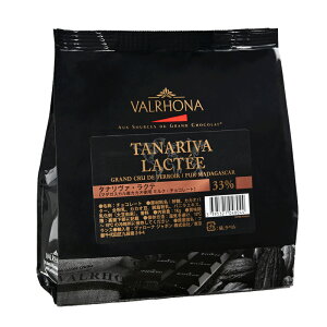 ヴァローナ チョコレート フェーブ型 TANARIVA LACTEEタナリヴァ ラクテ 33% 1kg 業務用 (夏季冷蔵) 手作りバレンタイン