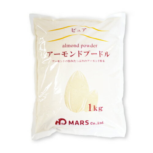 【PB】丸菱 Mars (マース) ピュア アーモンドプードル 1kg【冷蔵】 クーポン
