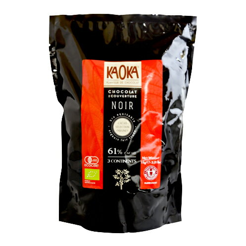KAOKA (カオカ) 製菓用オーガニックチョコ トロアコンチネンツ 61% 1kg(夏季冷蔵) 手作りバレンタイン