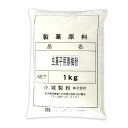 小城製粉 生菓子用寒梅粉 1kg (常温) 業務用