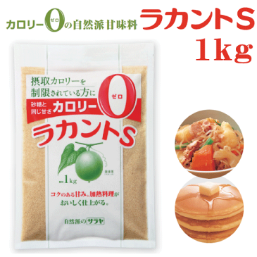 サラヤ ラカントS 顆粒 1kg 【常温】