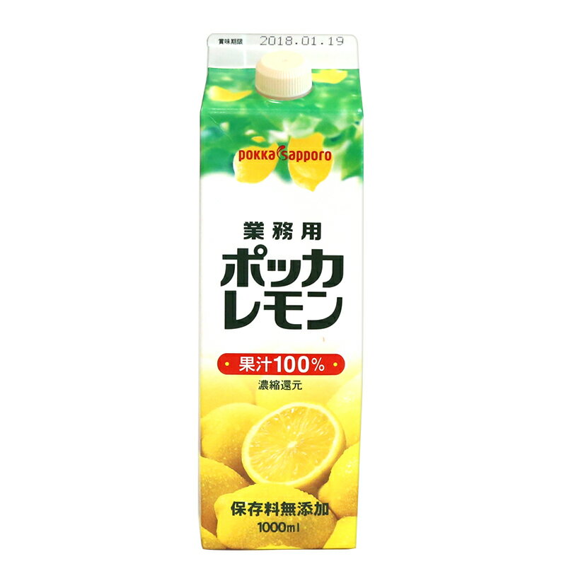 【7/1限定】枚数限定最大20％OFFクーポン ポッカレモン 業務用ポッカレモン 1000ml(常温) 業務用レモン汁 檸檬 果汁 100% 飲料