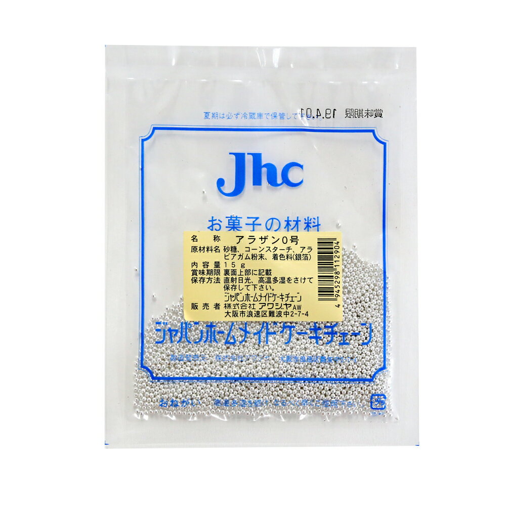 原材料 砂糖,とうもろこし澱粉,アラビアガム,着色料（銀箔） 内容量 15g　直径約2mm 保存方法 直射日光,高温多湿を避けて保存して下さい。 発送方法 ソフト掛けし,その上に銀掛けをしました。 ケーキのおいしさが引き立ちます。 発送の目安 1〜4営業日以内　　 ※パッケージは変更されている場合が御座います。 内容の変更が無い場合は、お取替えのご対応は出来かねます。 ご了承下さい。