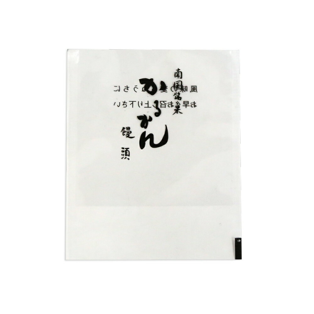 (ネコポス可)かるかん饅頭用袋 10×9