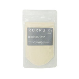 【お買い物マラソン！ポイント最大10倍】(ネコポス可)KUKKU クック 国産白桃パウダー 30g (常温) 業務用