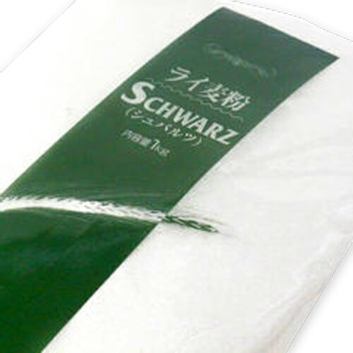 【全品ポイント5倍 5月31日まで】大陽製粉 ドイツバイエルン ライ麦粉 細挽き シュバルツ 1kg 常温 小分け 業務用 らい麦 ライムギ クロムギ お菓子 製菓材料 製菓用 製パン用 手作り 材料