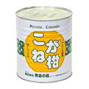 金柑缶詰 こがね柑 種抜き 丸M 1号缶 3300g(常温) 業務用