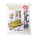 【お買い物マラソン！ポイント最大10倍】九州産サトウキビ100 花見糖 700g(常温) 業務用