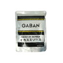 GABAN(ギャバン) イカスミソース 240g(常温) 業務用