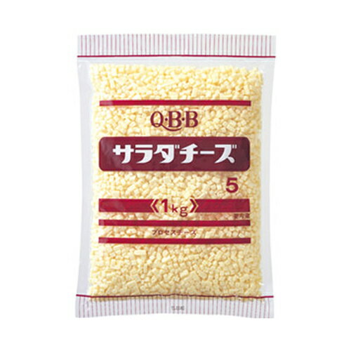 【お買い物マラソン開催！お得なクーポン配布中】QBB ナチュラルチーズ ダイスカット サラダチーズ 5mm角 1kg (冷蔵) 業務用