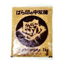 【5/1~5/9 19：59まで全品ポイント5倍】【SALE！10%OFF】 ばら印 中双糖 中ざらめ糖 1kg(常温) 業務用