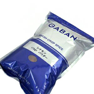 GABAN(ギャバン) シナモンパウダー 1kg(常温) 業務用