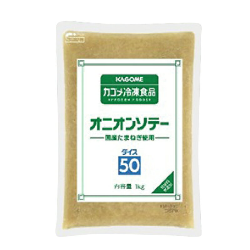 国産 カット済オニオン オニオンソテー ダイス50 1kg(冷凍)