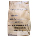 (お取り寄せ商品)千葉製粉 スポンジミックス粉 PS 5kg(常温) 業務用