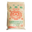 小城製粉 上用粉2 20kg(常温) 業務用