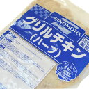 味の素冷凍食品 グリルチキン ハーブ 120g×6個(冷凍) 業務用