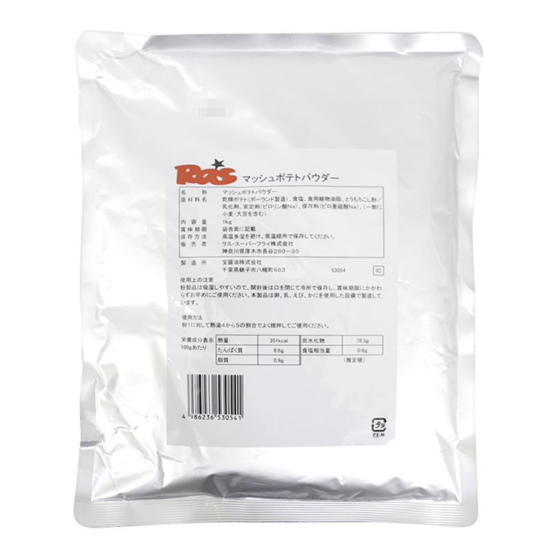 RAS (ラス) 乾燥ポテト ポーランド マッシュポテトグラニュール 1kg (常温)