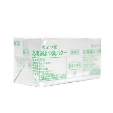 よつ葉 北海道バター 無塩バター 450g(冷蔵)(00774)