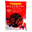 【冷凍】西本貿易 ミックスベリー イチゴ、クランベリー、ブルーベリー、ラスベリー 500g