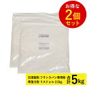 【お得な2個セット】日清製粉 フランスパン専用粉 準強力粉 リスドォル 2.5kg×2袋 計5kg(常温)(小分け) 業務用 小麦粉 ハードパン バゲット 製菓用 パン作り 製パン用 ホームベーカリー 手作り 材料